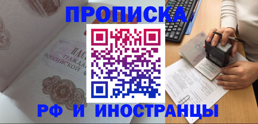временная регистрация 2025 в Покрове