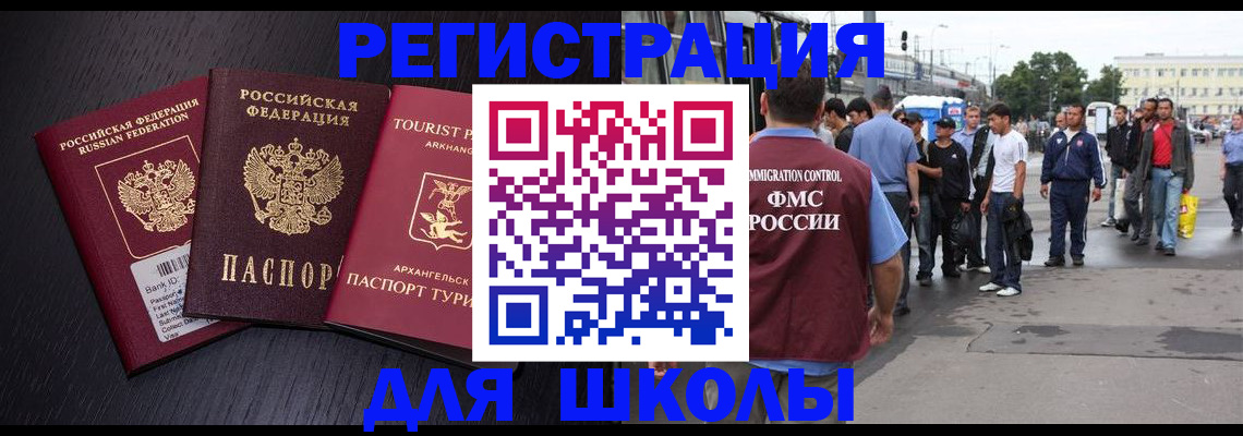 прописка для кредита в Покрове