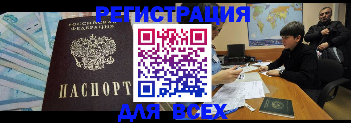 где прописаться в Покрове