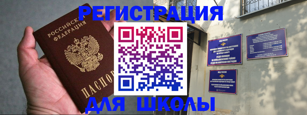 регистрация в Покрове